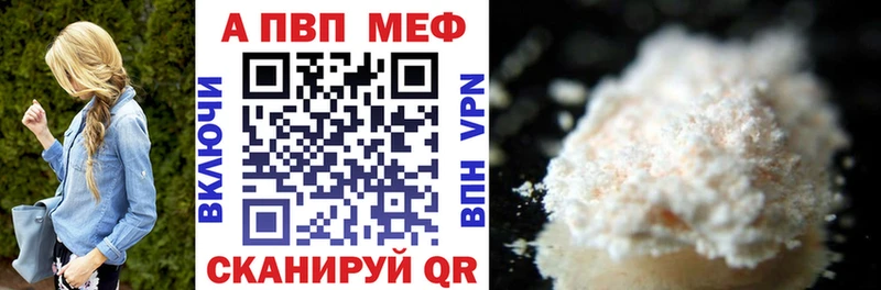 мега ссылки  купить наркотик  Ардатов  А ПВП мука 