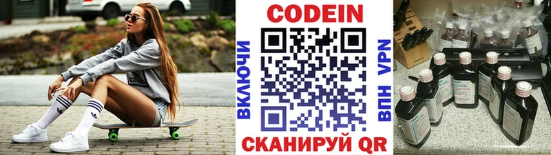 даркнет сайт Ардатов Кодеиновый сироп Lean напиток Lean (лин)