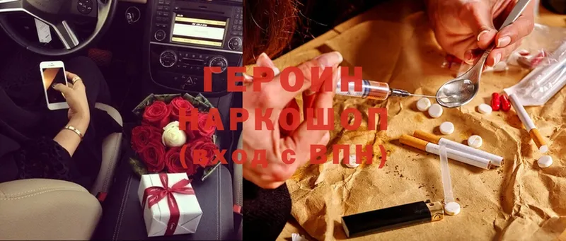 купить наркотик  Ардатов  ГЕРОИН Heroin 