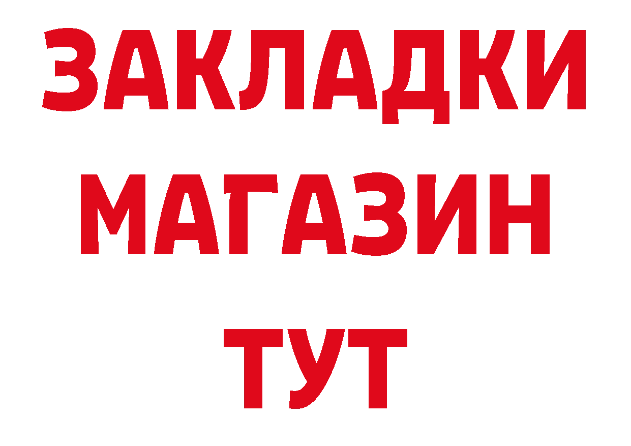 ГЕРОИН хмурый как войти это OMG Ардатов