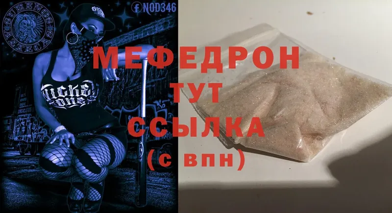 Мефедрон мука Ардатов