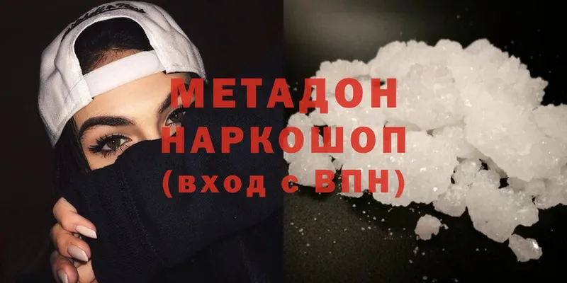 МЕТАДОН methadone  Ардатов 