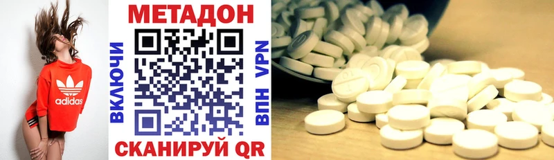МЕТАДОН кристалл магазин продажи наркотиков МЕГА как зайти Ардатов
